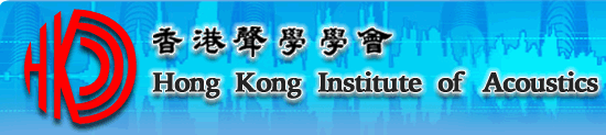 Hong Kong Institute of Acoustics